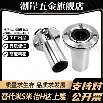 M思米 LHZRW6 8 10 12 13 16 20 25 30/G H L 反向沉孔圆法兰型