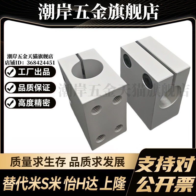 M思米CLHAM20 CLHAM25 CLHAM30 底座用支架 无法兰型