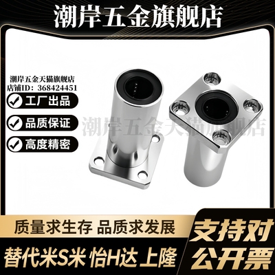 M思米 C-LHFSW6 8 10 12 13 16 20 25 30 35 40 50 双衬方法兰型