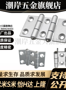 YI合达AKQ01AKQ03-G-Z-LR-7947/9047/10463A/7975/10475/9075合页