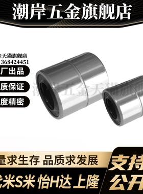 MI思米SLMU8 10 12 16 20 25 30不锈钢单衬型直线轴承尼龙保持架