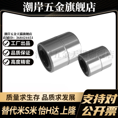 MI思米SLMU8 10 12 16 20 25 30不锈钢单衬型直线轴承尼龙保持架