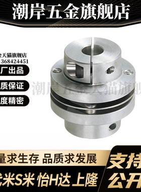 M思米 CPDS32 40 50 63 联轴器 单膜片式夹持型