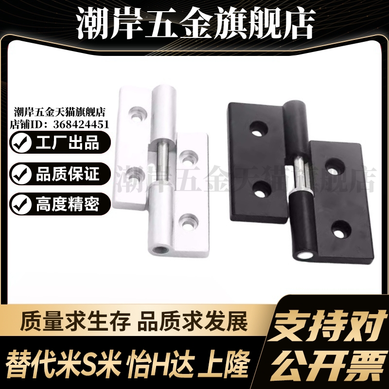 GHHT8-3030-L R GHHT8-4040-L R GHH8 尼龙插拔合页欧标吕型材用