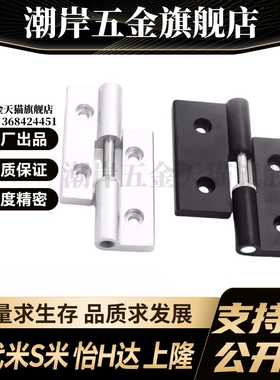 GHHT8-3030-L R GHHT8-4040-L R GHH8 尼龙插拔合页欧标吕型材用