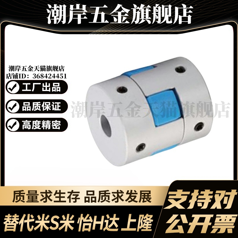 SHANG隆CPHC/CPHCK-D14 D20 D25 D30 35梅花式联轴器止动螺丝型