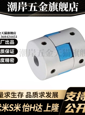 SHANG隆CPHC/CPHCK-D14 D20 D25 D30 35梅花式联轴器止动螺丝型