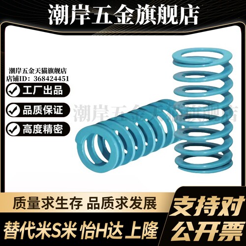 YI合达矩形螺旋弹簧YSWU-D26-L25/30/35/40/45/50/55/60/65/70/75