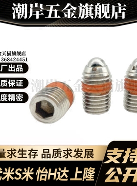 MI思米BPW3/BPW4/BPW5/BPW6/BPW8/BPW10/BPW12/BPW16球头柱塞