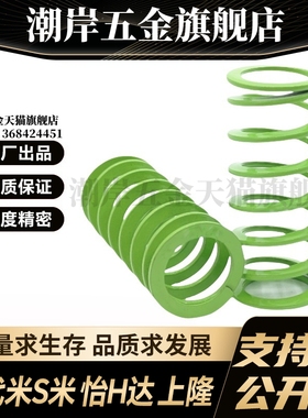 MI思米矩形螺旋弹簧SWY37-35/40/45/50/55/60/65/70/75/80/90/100