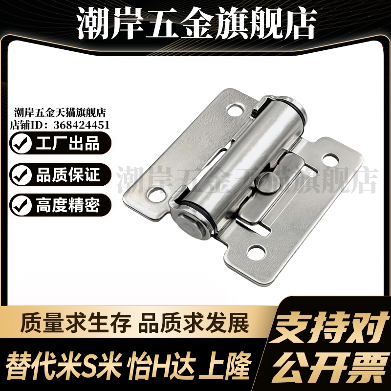 M思米 HHPT3 HHPT7 HHPT15 扭矩蝶形铰链 扭矩固定