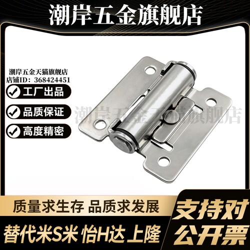 M思米 HHPT3 HHPT7 HHPT15 扭矩蝶形铰链 扭矩固定