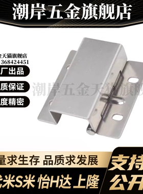 E-LHFL06-60 MI思米304不锈钢蝶形铰链 工字型合页U型折页