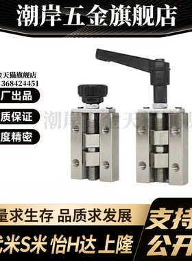 MI思米SVCK/SVCN 24/28/30/33/36/42直线导轨夹具