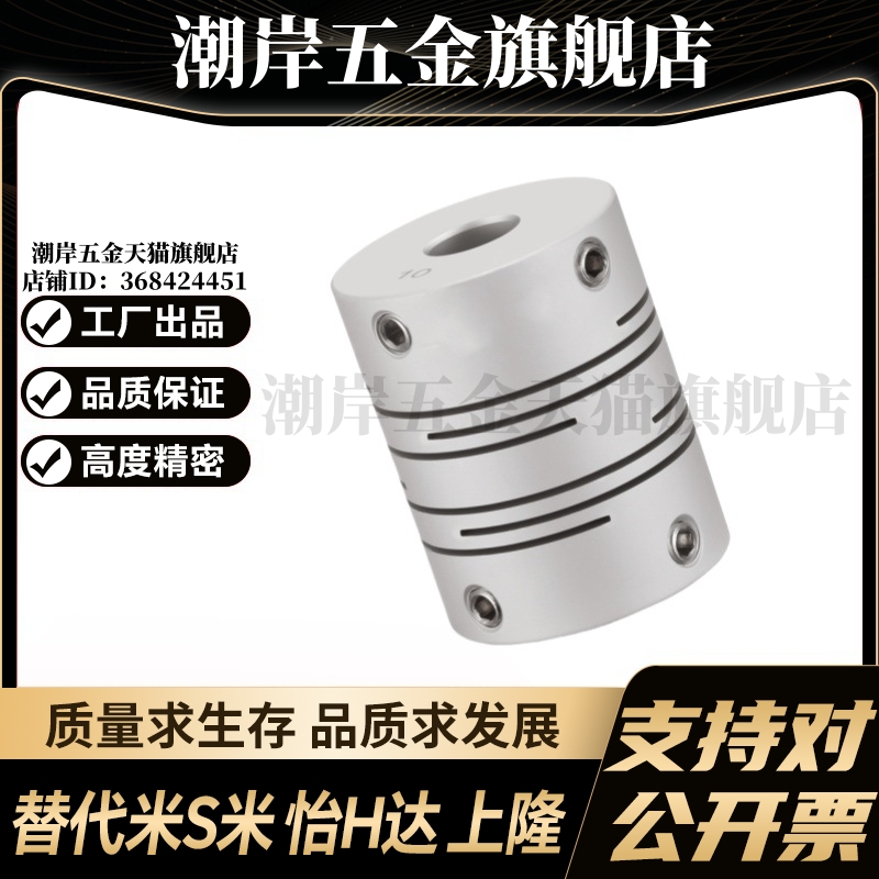 MI思米联轴器GSASL12 16 20 25 32-5-6.35-8-10CPL沟槽式止动螺丝