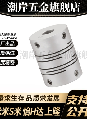 MI思米联轴器GSASL12 16 20 25 32-5-6.35-8-10CPL沟槽式止动螺丝