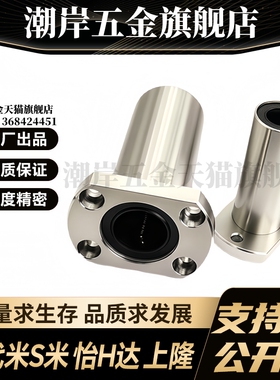 M思米 LHFCDM6 8 10 12 13 16 20 25 30/G H L对切边法兰直线轴承