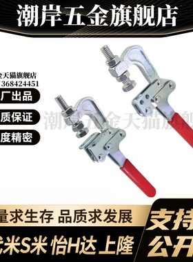 Y合达WDC80379 WDC80325 快速夹钳 F型 SS400 快速夹具肘夹