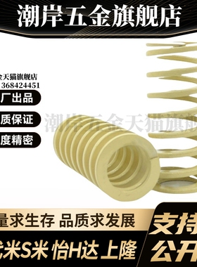 MI思米矩形螺旋弹簧SWR43-50/60/70/80/90/100/110/120/130/140