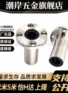M思米 LHFRDM6 8 10 12 13 16 20 25 30/G H L中型圆法兰直线轴承
