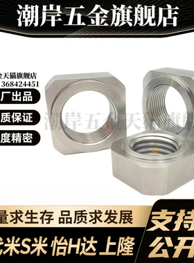 M思米E-BNRS6 8 10 12 15 17 20 25 30 四角防松动锁紧螺母