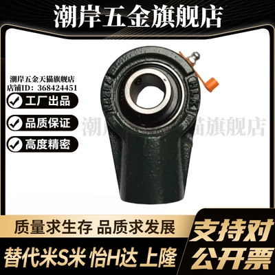 UCHA204-205-206-207-208-209-210-211-212-FKB 带悬吊式带座轴承