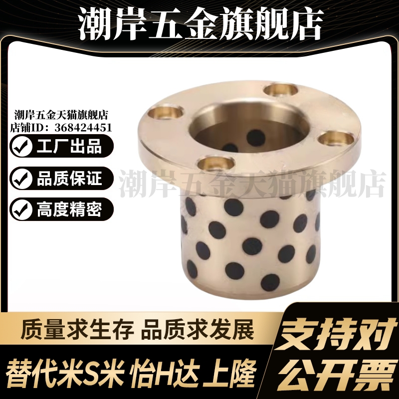 M思米MPTP6/8/10/12/13/16/20/25/30-15/20/25/30/4050一体型衬套