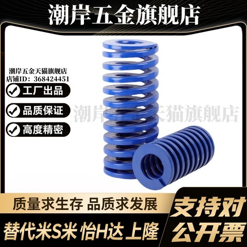 YI合达矩形螺旋弹簧YSWL-D18-L20/25/30/35/40/45/50/55/60/65-d9