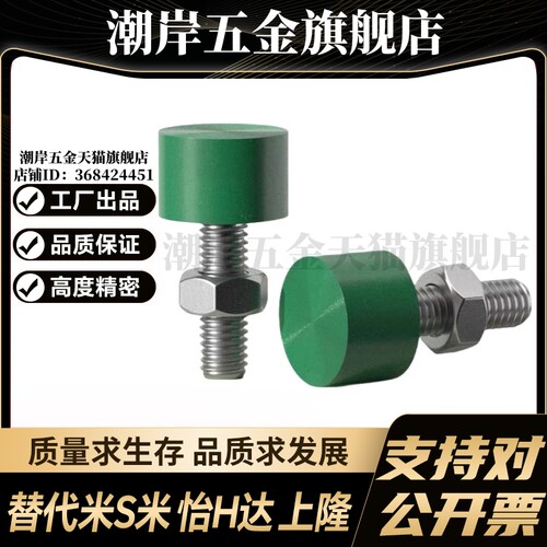 MI思米C-UNCH5-15/20/25/30/35/40/50止动螺栓调整型