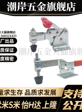 Y合达 WDC201-C WDC13007 WDC13007-SS 快速夹钳 水平压紧式