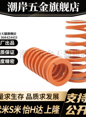 MI思米矩形螺旋弹簧SWS17-20/25/30/35/40/45/50/55/60/65/70/75