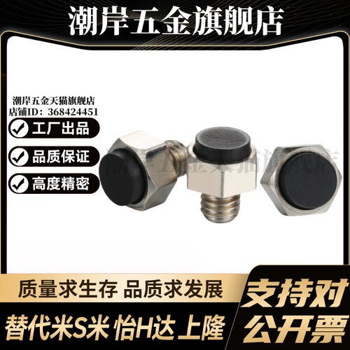 YI合达TDB31-S5.5/S7/S8/S10/S13/S14/S17/S19六角头带挡块螺栓