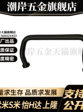 MI思米UHFNBZ-48/66/88/100/110/120/125/160角型铝合金黑色拉手