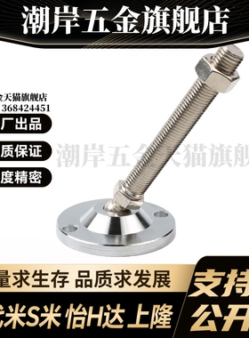 YI合达WAG71/WAG73/WAG74超重载型防震脚杯 万向调节型圆形