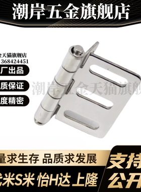 E-LHFL22-65 E-LHFV01 03 MI思米铰链 合页不锈钢蝶形铰链腰孔合