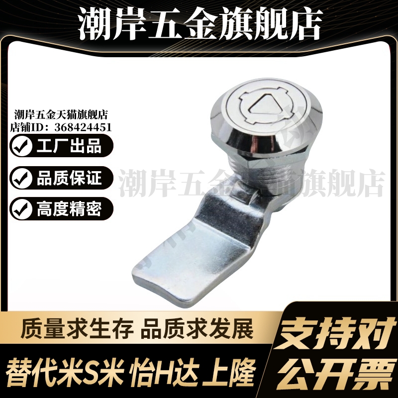 YI合达 锌合金圆柱锁 三角锁转 XAS02 XAS01 XAS35 XAS38-N/A/B