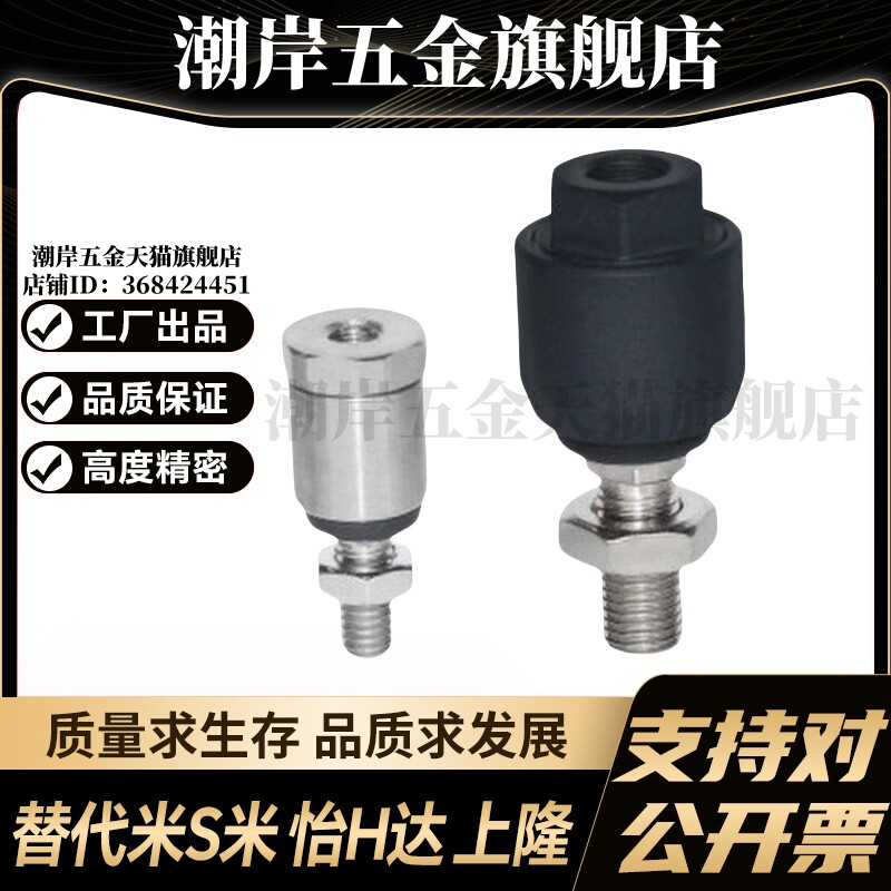 WHB01-M3/4/5/6/8/10/12/14/16/18/20 代替怡合达偏心型浮动接头图片