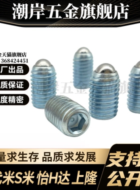 MI思米BPQ3/BPQ4/BPQ5/BPQ6/BPQ8/BPQ10/BPQ12/BPQ16/BPQ20 球头