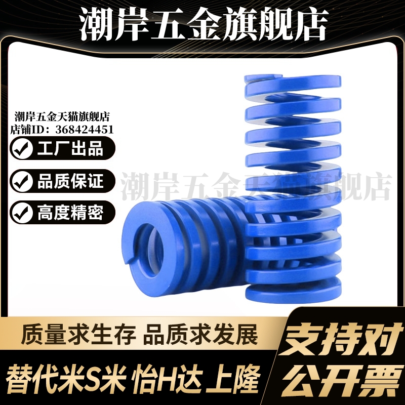 S隆SRB-D8 D10 D12-L15 20 25 30 35 40 50 60 70 75 80矩形弹簧