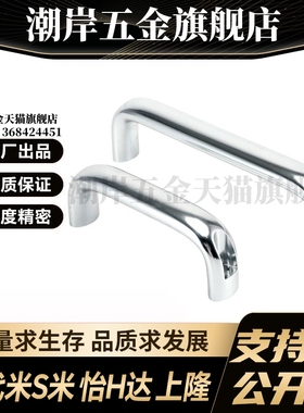 M思米 UADLA116 UADLA132 UADLA164 UADLA196 铝合金拉手