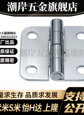 E-LSHHPSD E-LSHHPS5/6/8/845-2/3E-LSHHPSK 不锈钢蝶形铰链 合页