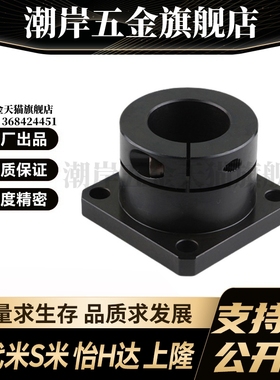 STHWSB/STHWSBL12/16/20/25/30方法兰导向轴支座开口型光轴固定座