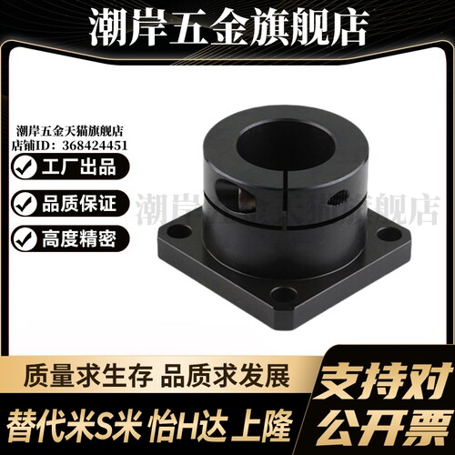 STHWSB/STHWSBL12/16/20/25/30方法兰导向轴支座开口型光轴固定座