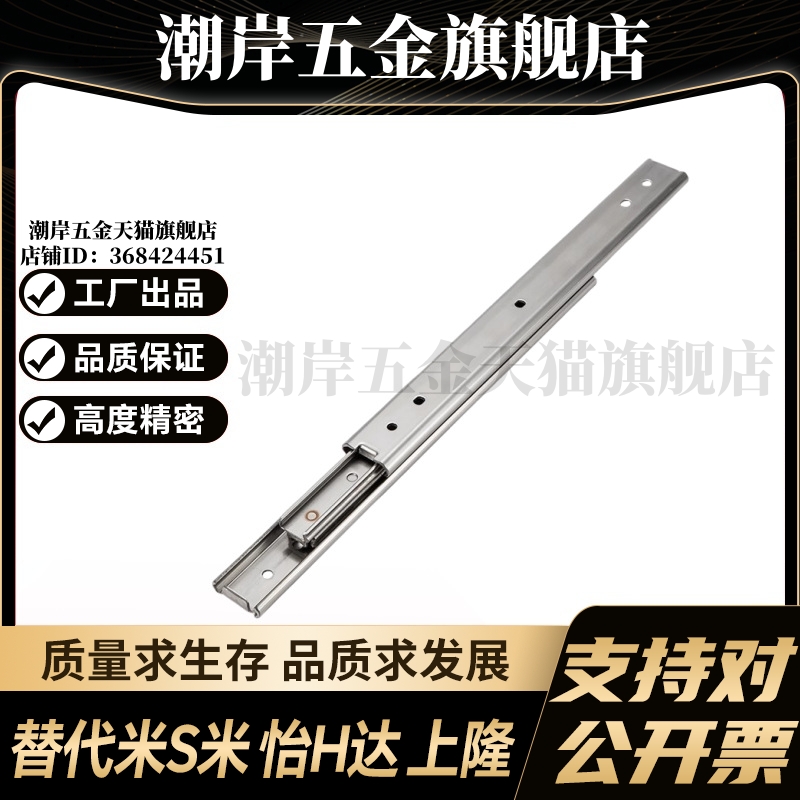 S隆DRF-L203 L254 L305 L356 L406 L457 L508抽屉滑轨-不锈钢三段