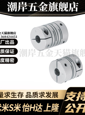 MI思米联轴器CPSCN12 16 20 25 32 40-5/6/8/10/12/14沟槽式夹持