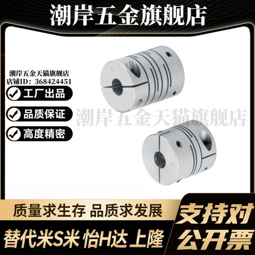 MI思米联轴器CPSCN12 16 20 25 32 40-5/6/8/10/12/14沟槽式夹持