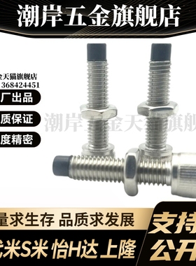 MI思米UUSCB4-10/UUSCB4-12/UUSCB4-15/UUSCB4-20止动螺栓内六角