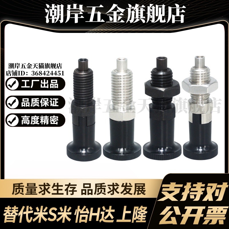 MI思米旋钮柱塞PXTSB PXTSS10/12/16-5/8/6/10/7/12前端螺纹型