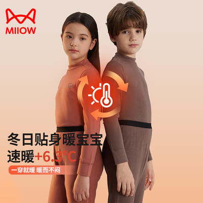 儿童发热保暖内衣套装秋冬速暖男女童中大童宝宝秋衣裤打底睡衣