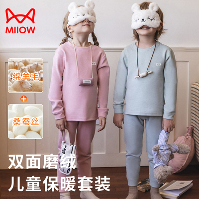 儿童羊毛蚕丝保暖内衣套装男童女童秋衣秋裤中大童家居打底衫上衣